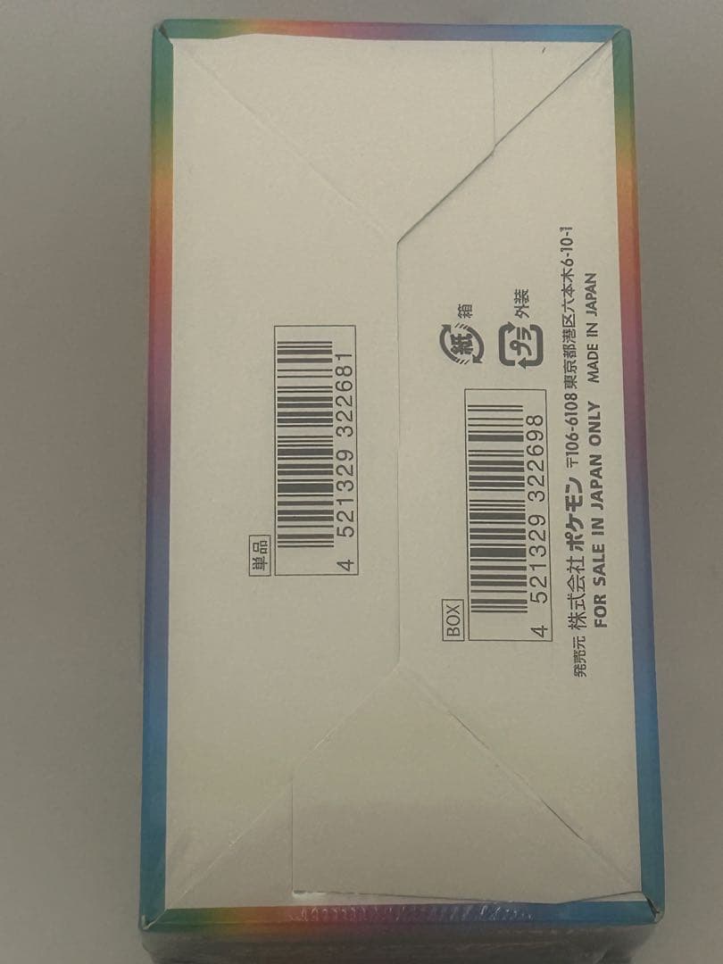 基*す様 ポケモンカードゲーム VMAXクライマックス ボックス