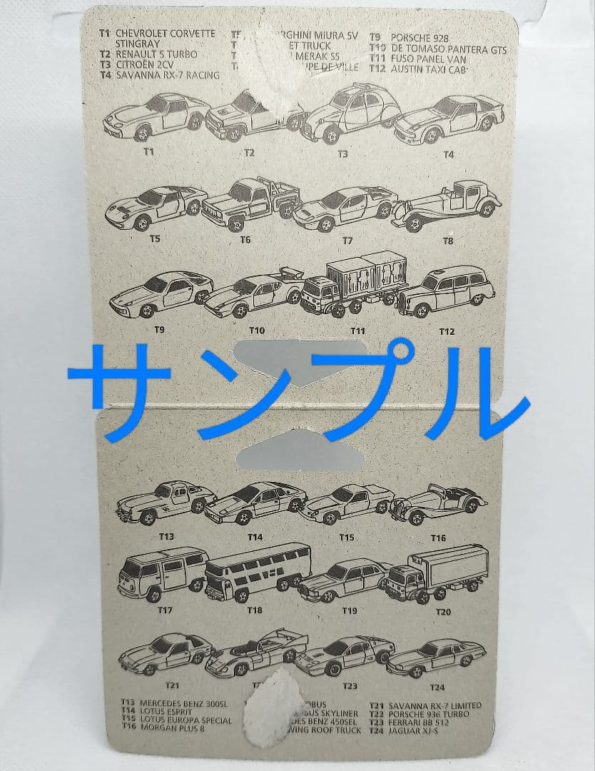 《UKトミカT1/青箱F 21-1-17》EU輸出用【コルべットスティングレー】