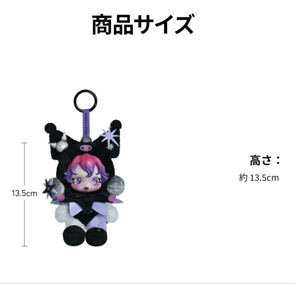 スカルパンダ　XG クロミ マイメロディ ぬいぐるみペンダント