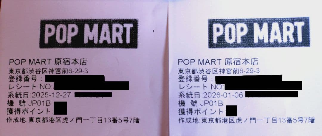 スカルパンダ　XG クロミ マイメロディ ぬいぐるみペンダント