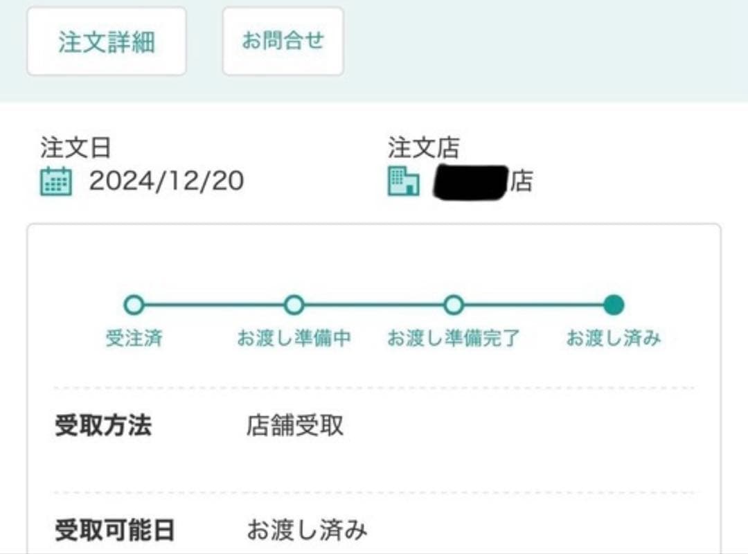 うさたま 【ニトリ】ダイニングテーブル