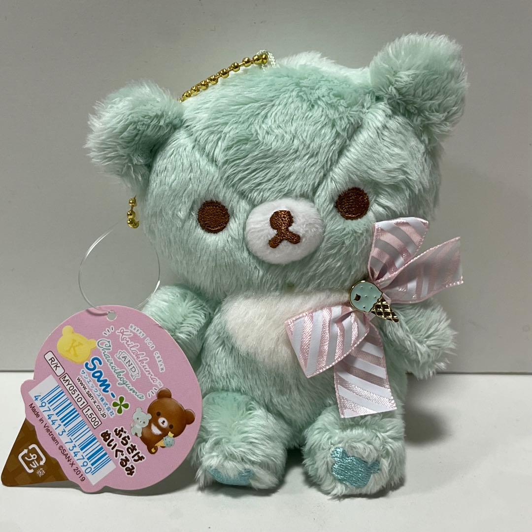 ぶらさげぬいぐるみ コリラックマ＆チャイロイコグマ ハッピーアイス