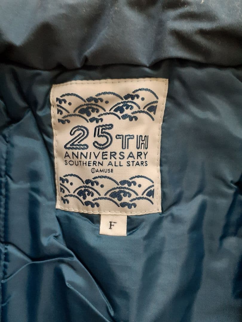 サザンオールスターズ 半纏 はんてん どてら 25周年記念 ファンクラブ