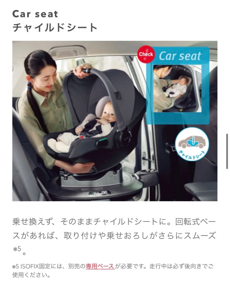 アップリカ エアキャリーab