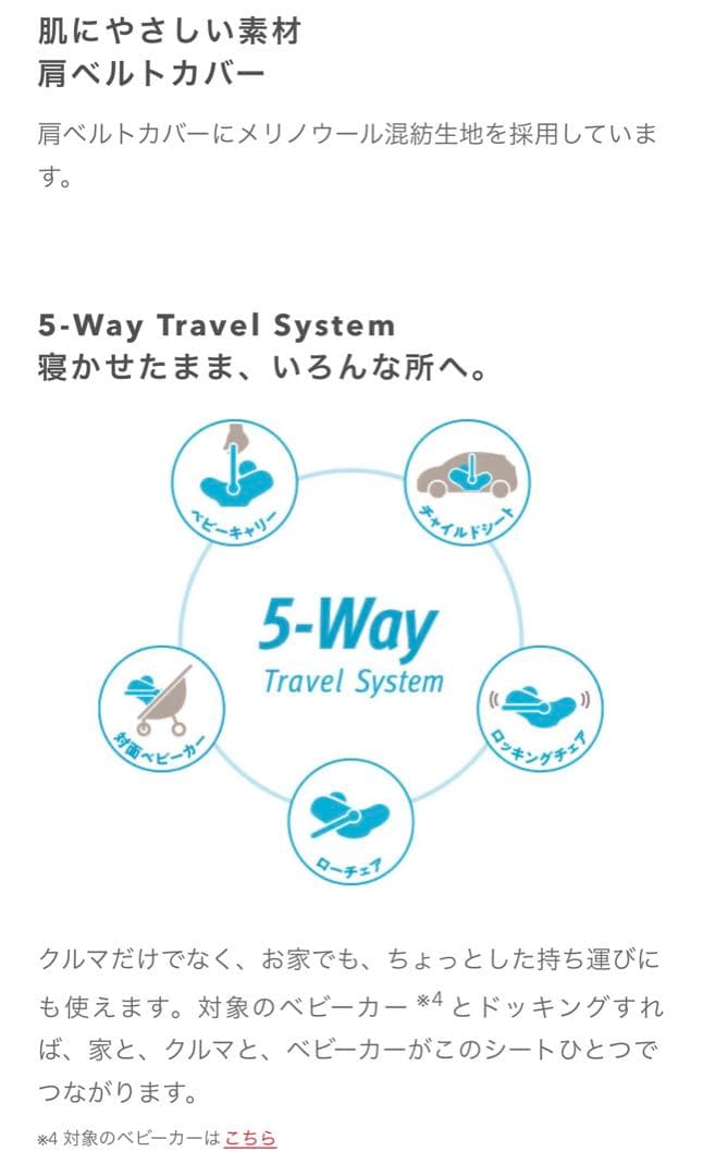 アップリカ エアキャリーab