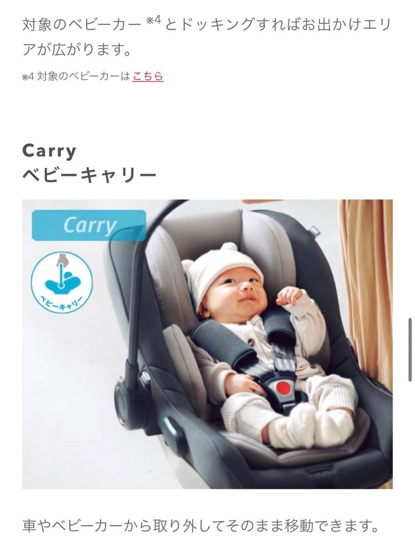 アップリカ エアキャリーab