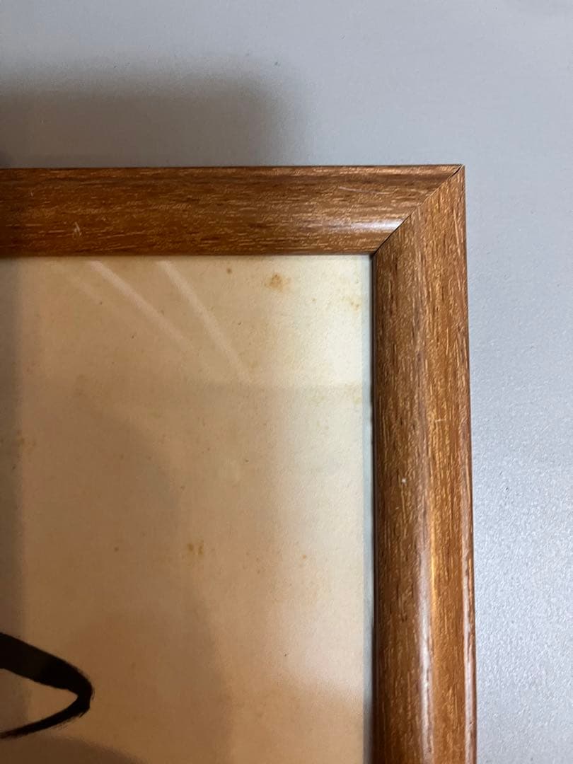 若大将加山雄三直筆サイン色紙