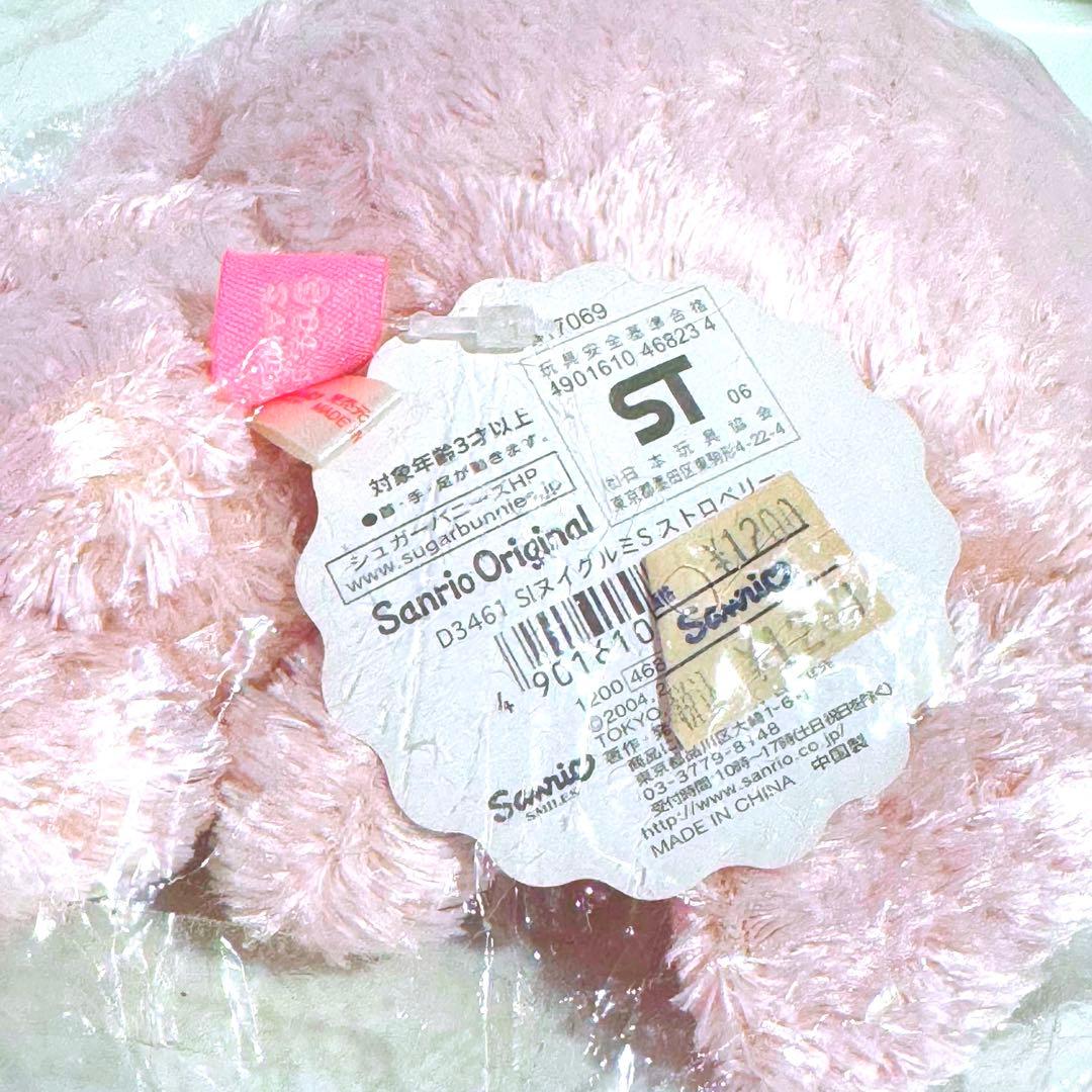 新品未開封★シュガーバニーズ ストロベリーうさ ぬいぐるみ （タグ付）