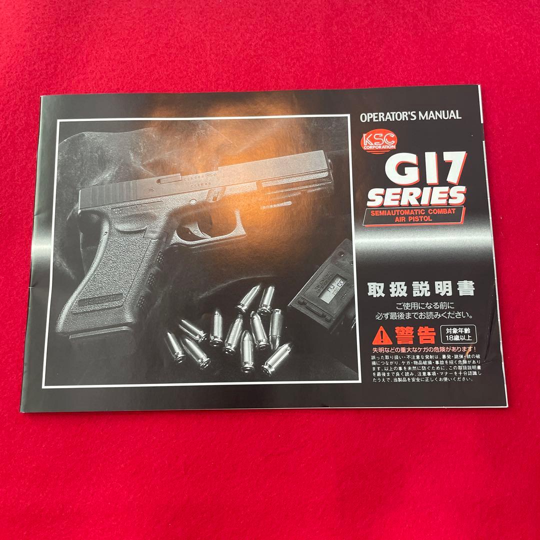 KSC G26 セミオートコンパクトガスピストル【問題あり】