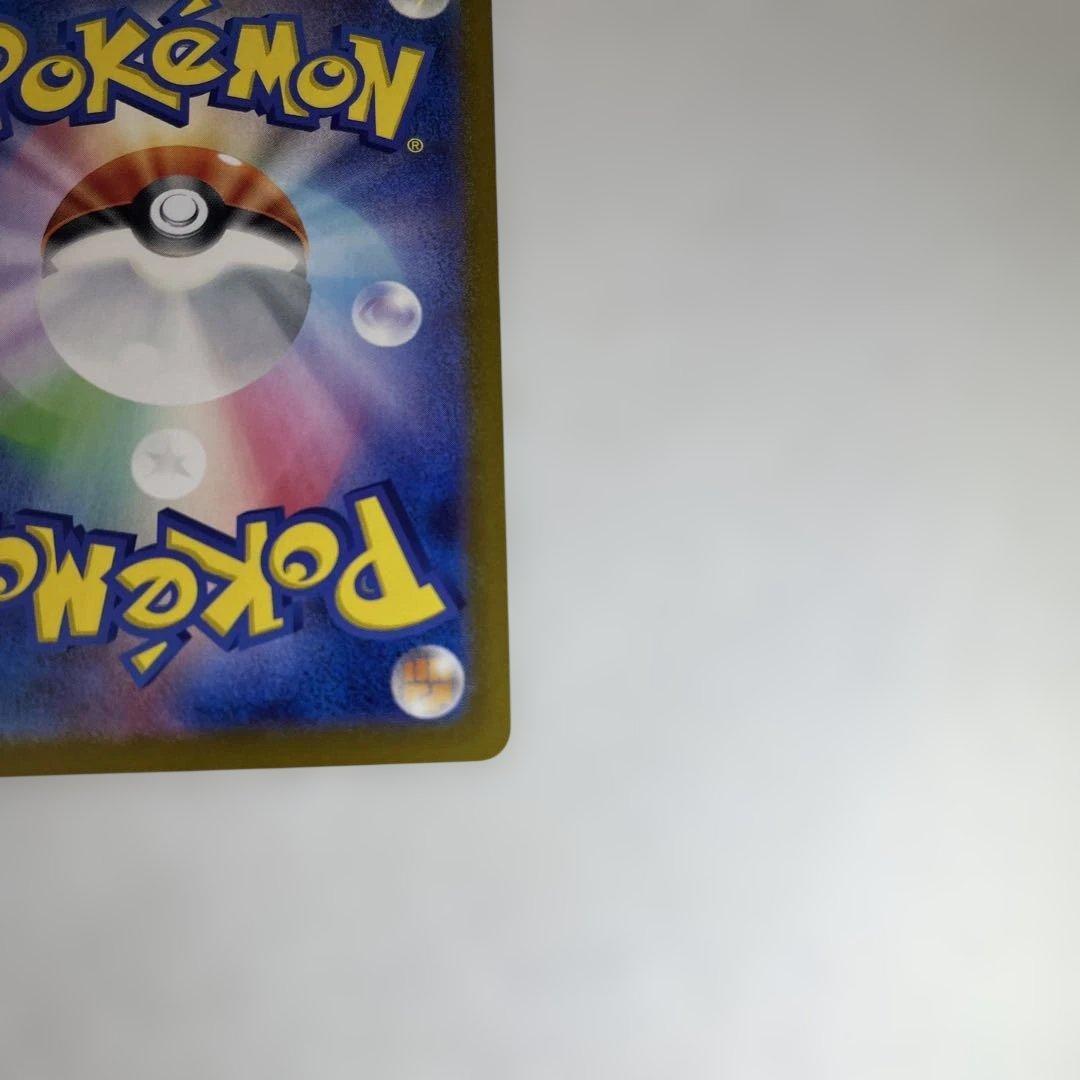 リザードンex SAR SV2a ポケモンカード151