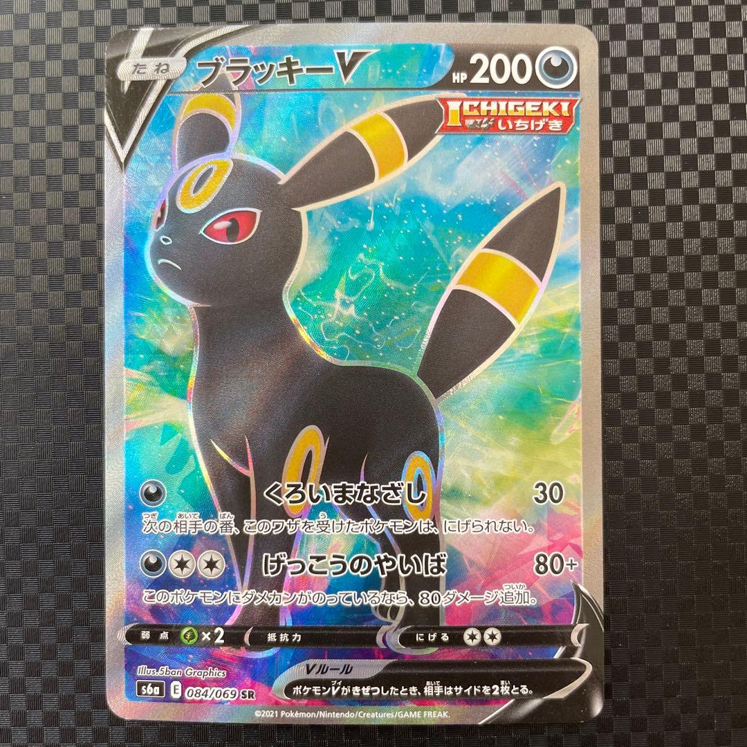 ブラッキーV SR S6a イーブイヒーローズ 084/069 - メルカリ