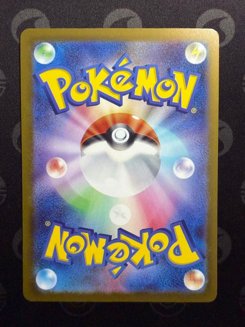 メガゲンガーex SAR M2a 240/193 センタリング良好