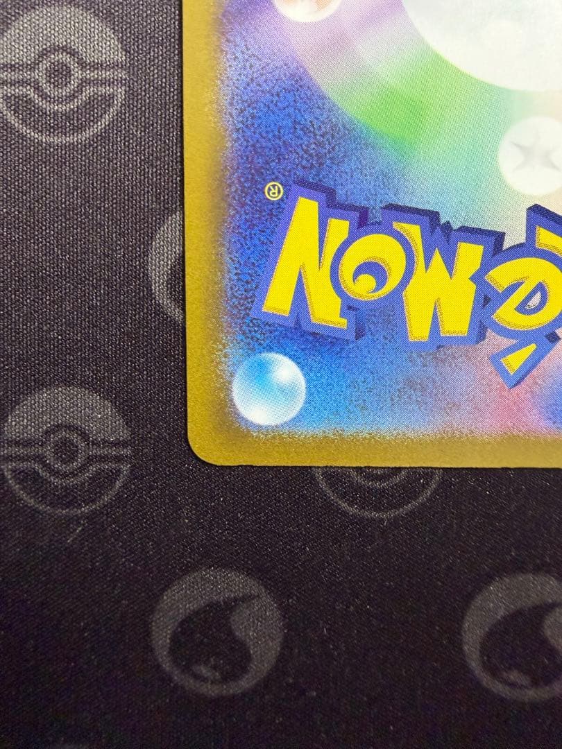 メガゲンガーex SAR M2a 240/193 センタリング良好