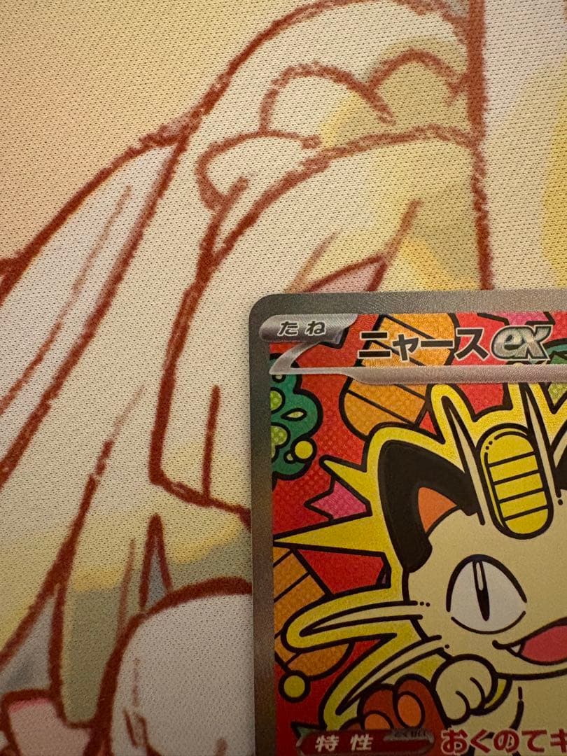 ニャースex SAR M3 114/80