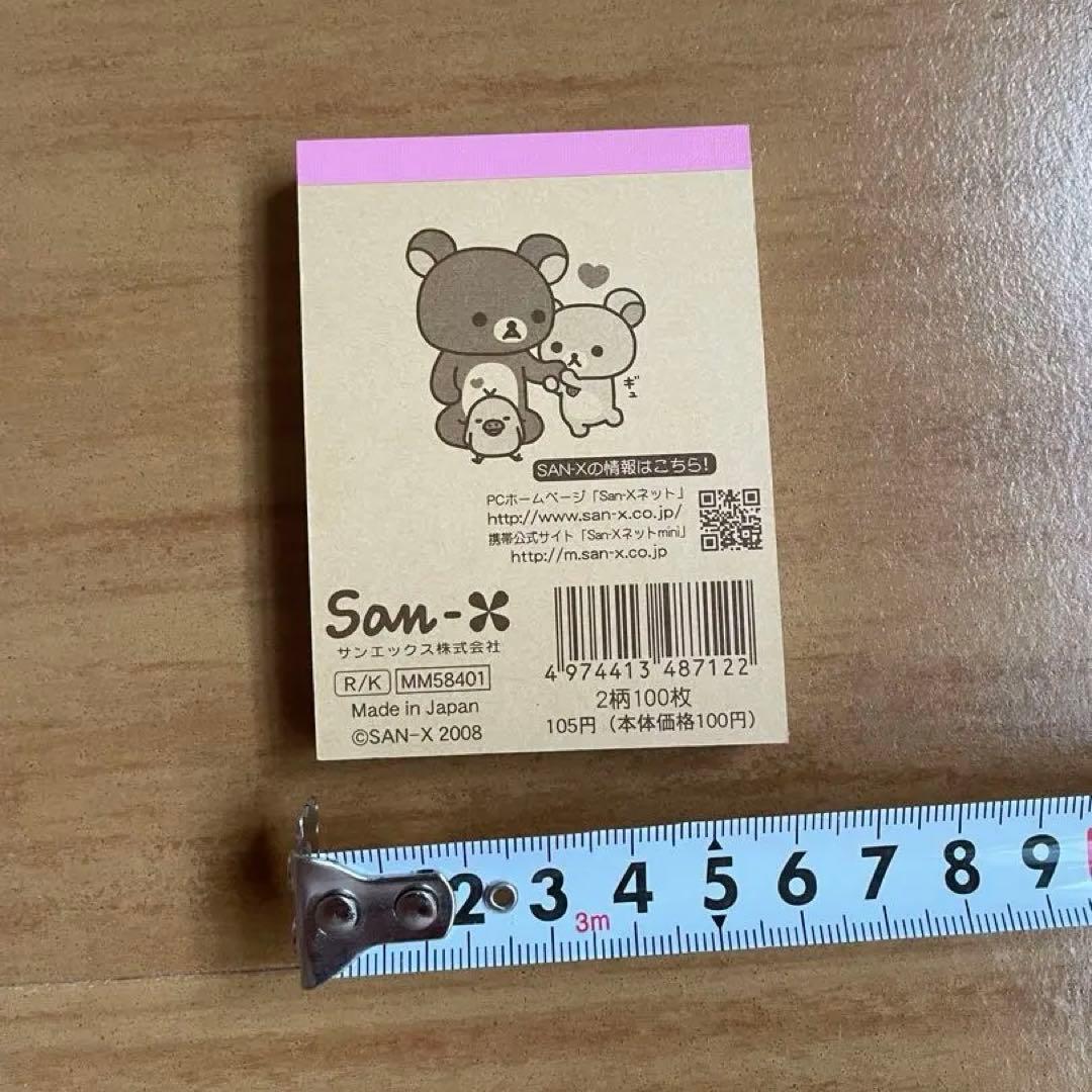 激レア　リラックマ　マスコットホルダー♡メモ帳セット　コリラックマ　☆未使用品☆