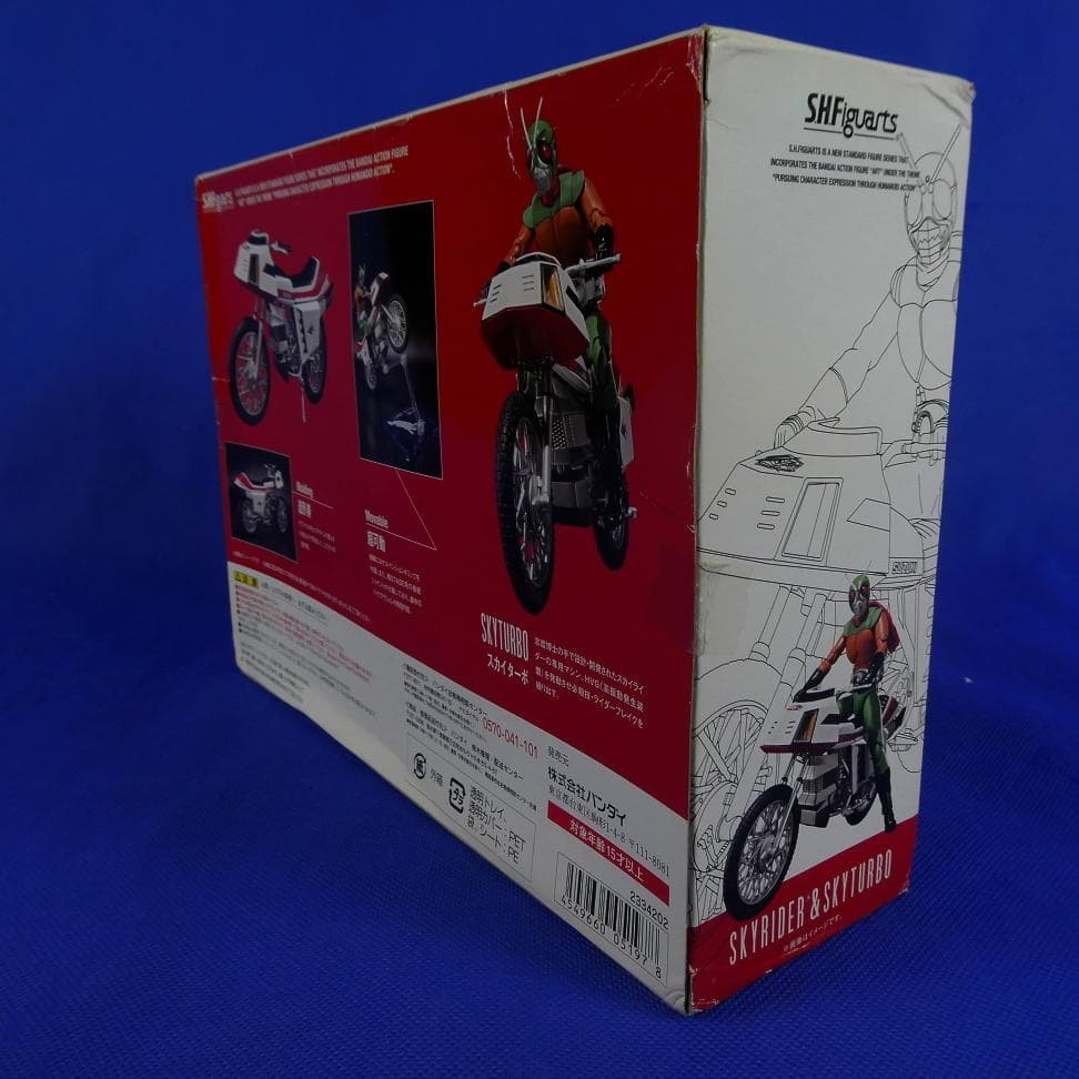 スカイライダー＆スカイターボのセット☆昭和ライダー☆魂ウェブ商店限定品