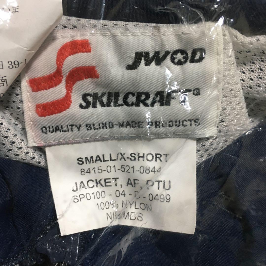 米空軍実物トレ－ニングジャケット