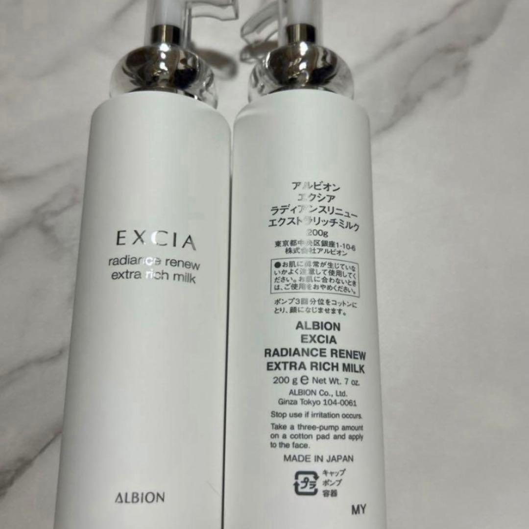 アルビオン＊ エクシア乳液エクストラリッチ2本