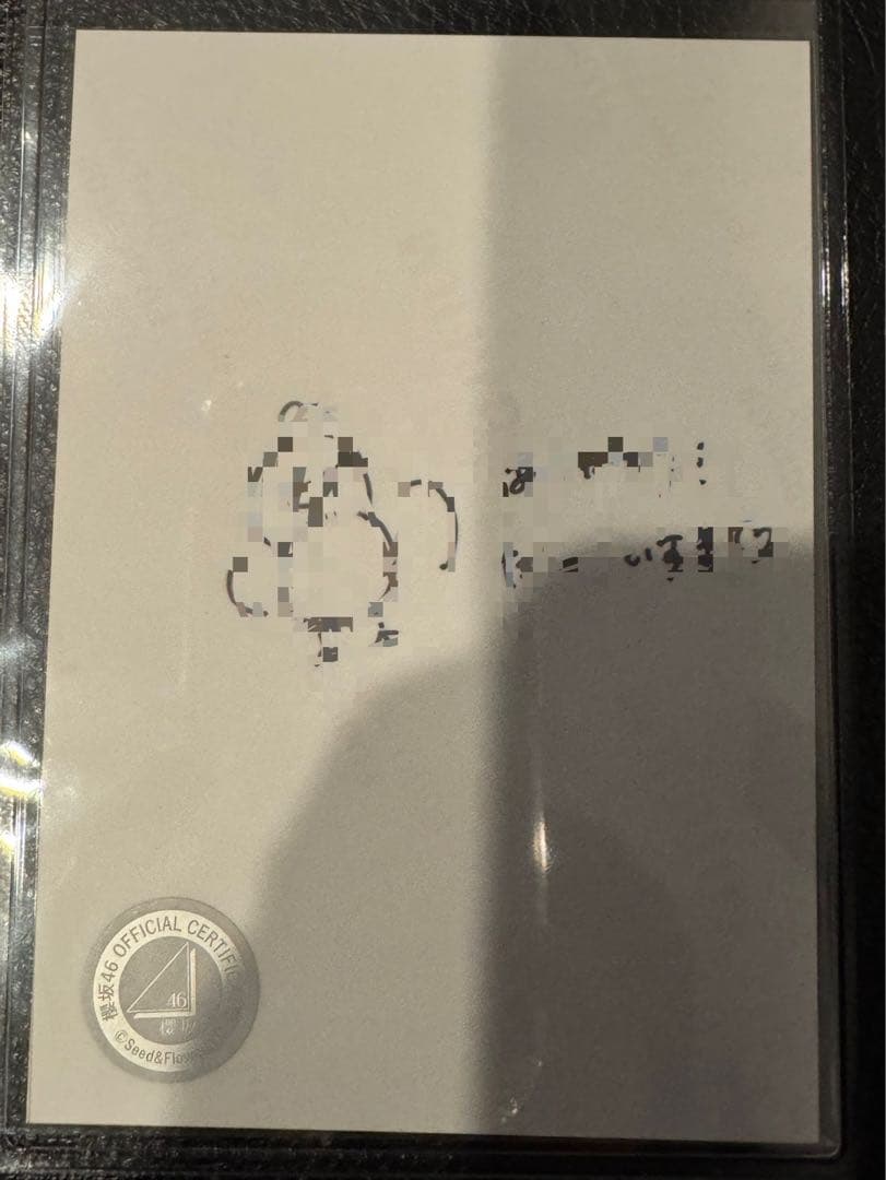 中川智尋　櫻坂46 四期生　お披露目制服生写真　直筆サイン入り