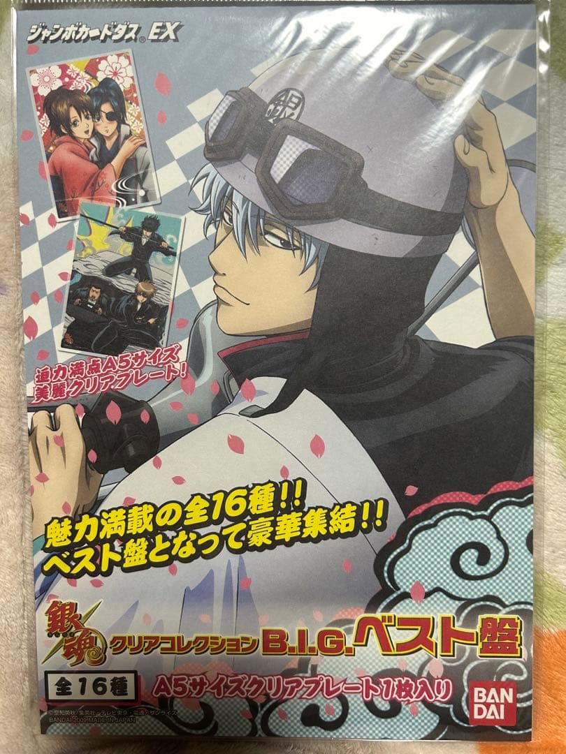 銀魂クリアコレクションB.I.Gベスト盤 沖田総悟 - メルカリ