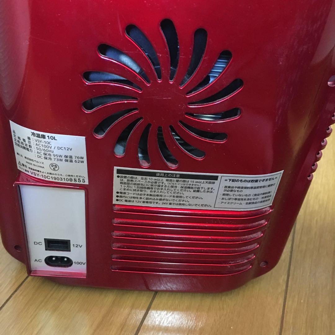 【希少】エディオン 広島カープ球団 ポータブル冷温庫 VSY10C