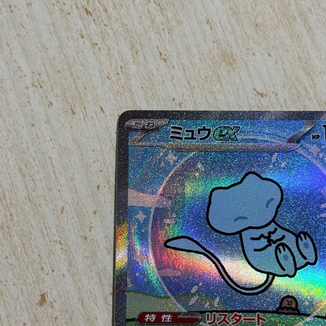 ポケモンカード　ミュウex SAR sv4a 347/190
