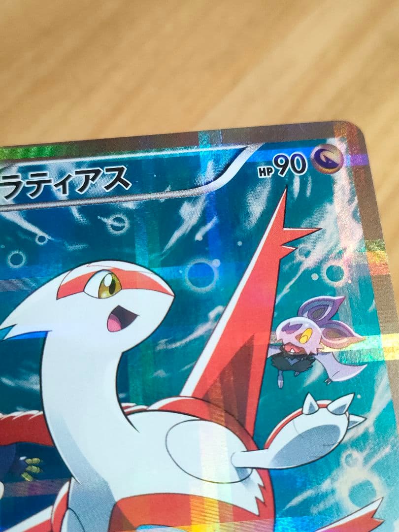 ポケモンカード ラティアス R 018/027 CP2