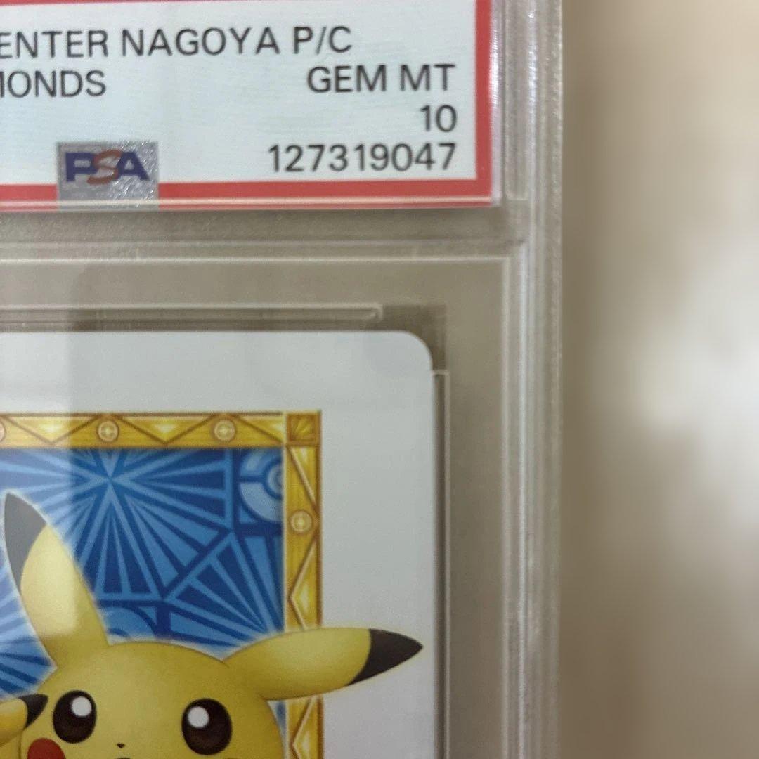 ポケモンセンターナゴヤのトランプ ♦️のＫ ピカチュウPSA 10