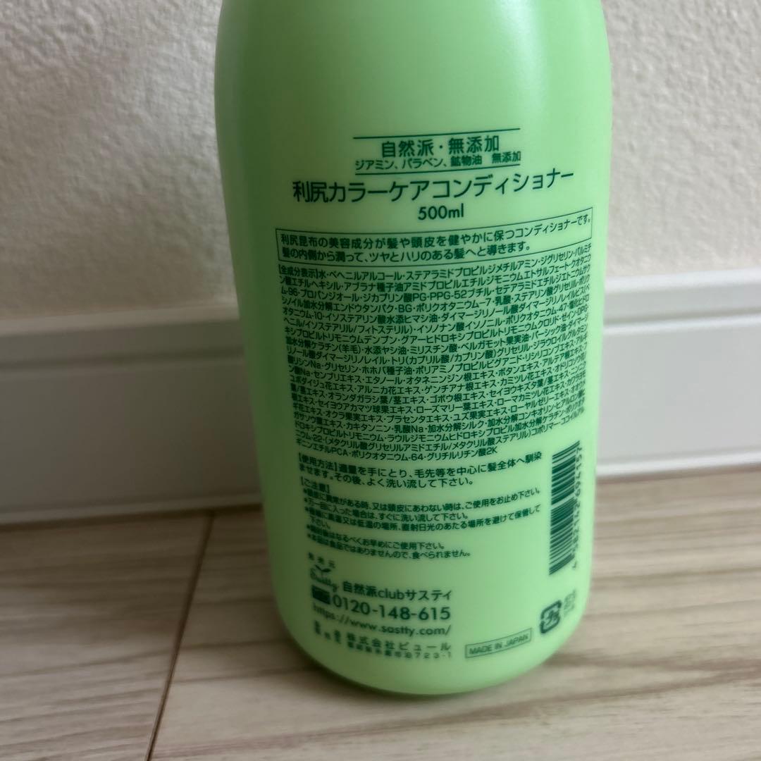 利尻昆布　白髪用カラーシャンプーコンディショナーセット　ヘアブラシ3点セット