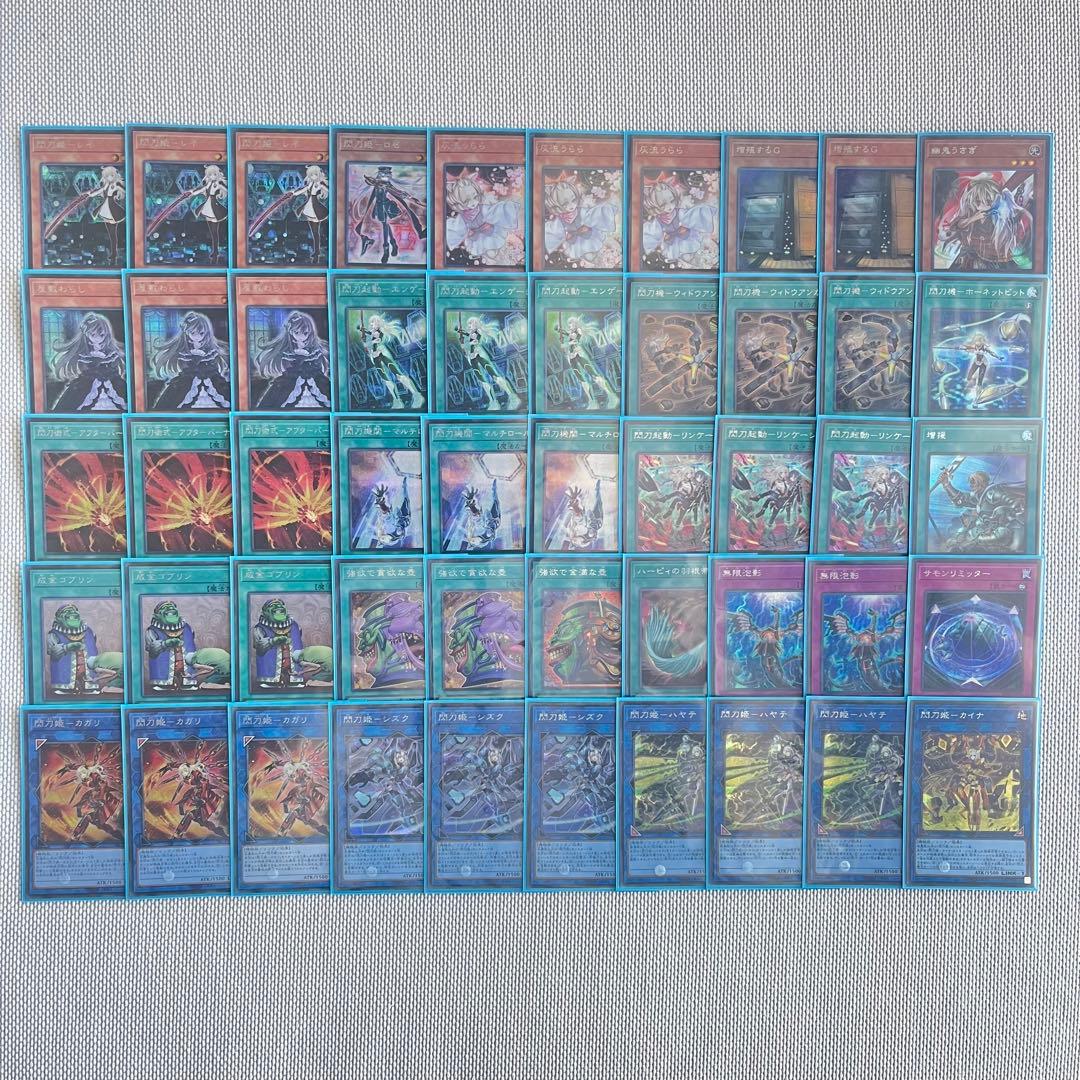 遊戯王 高レアリティ 本格構築 閃刀姫 デッキ オールシークレット
