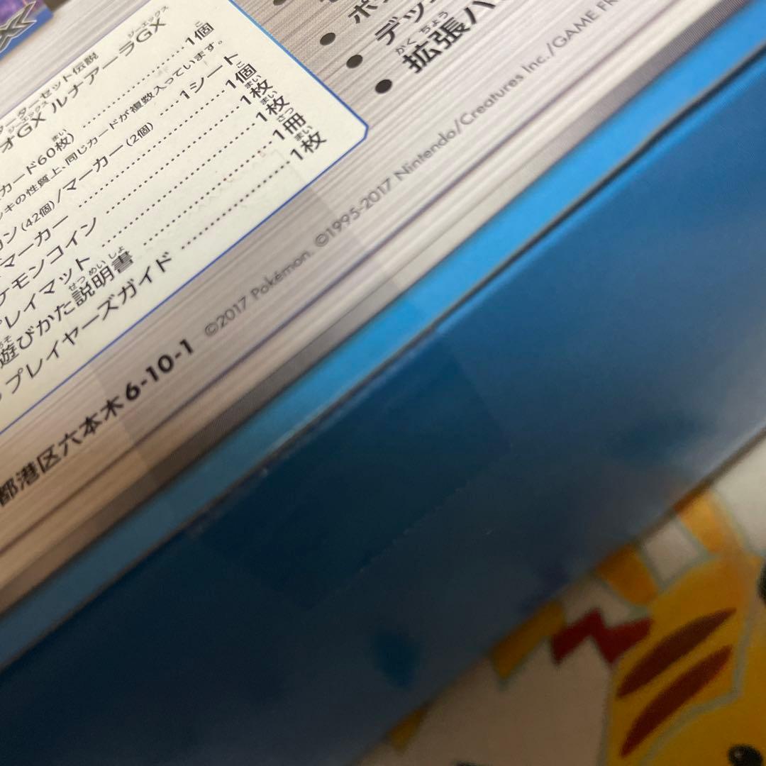 超貴重　ポケモンカード　スターターセット伝説　帽子リーリエ