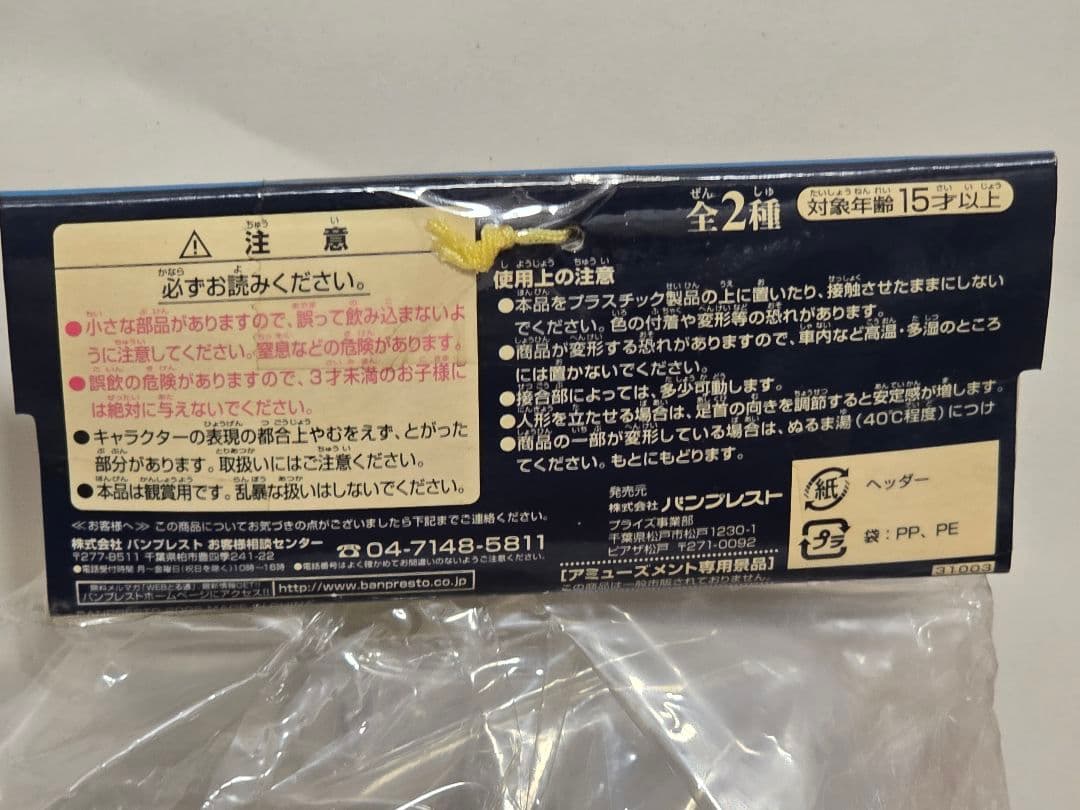 【新品未開封】ウルトラマン ビッグサイズ ソフビ DX 2002年当時物
