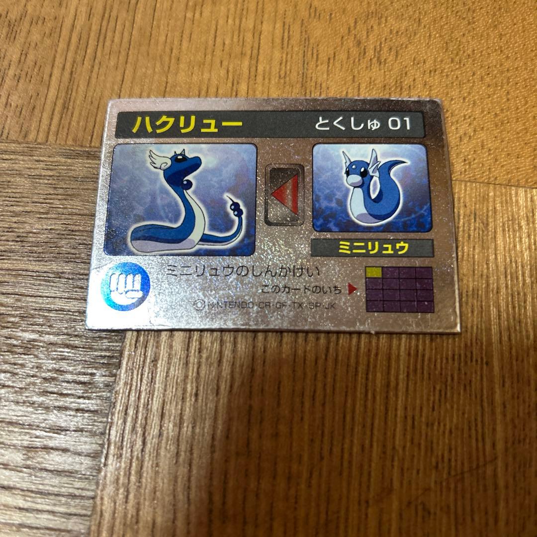 ポケモン 平成レトロ 3Dカード