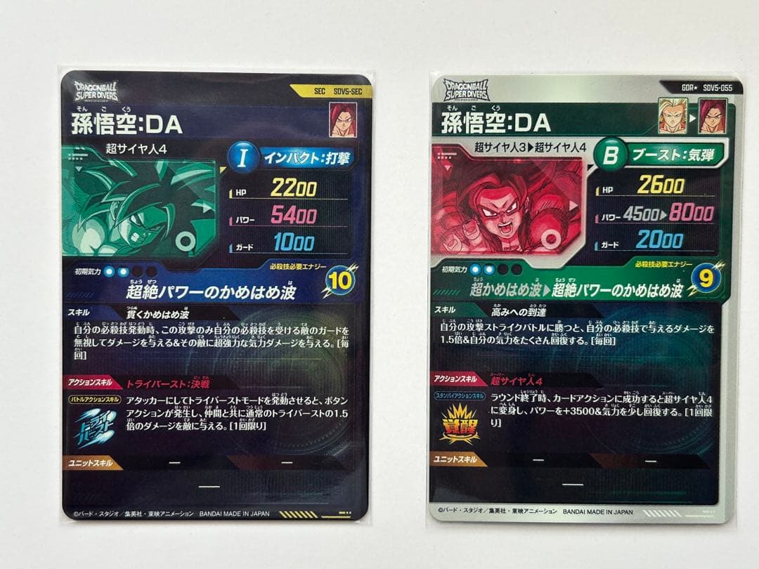 ドラゴンボールスーパーダイバーズ　5弾パラレル等6枚