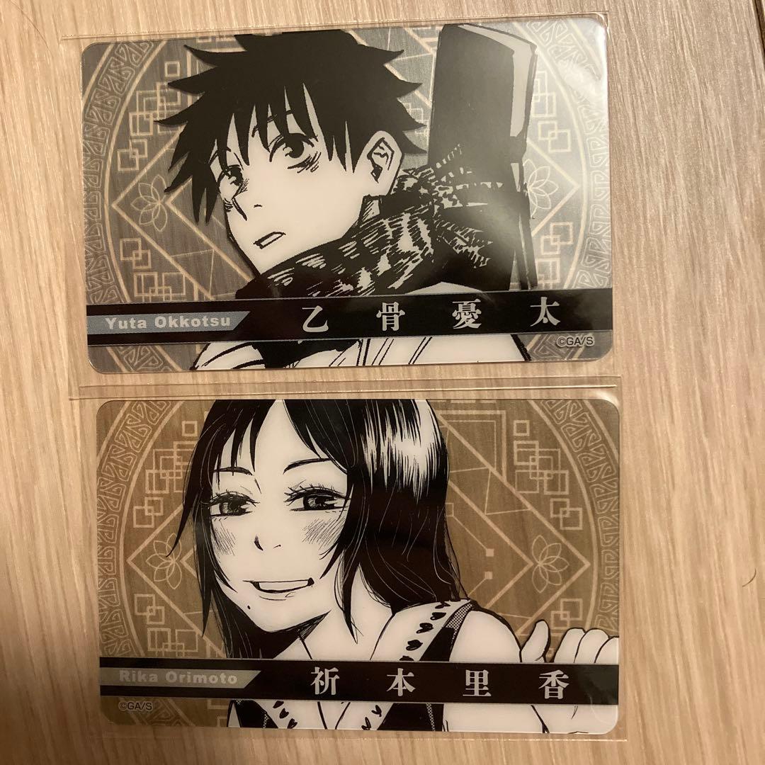 呪術廻戦 クリアカード 乙骨憂太 - メルカリ