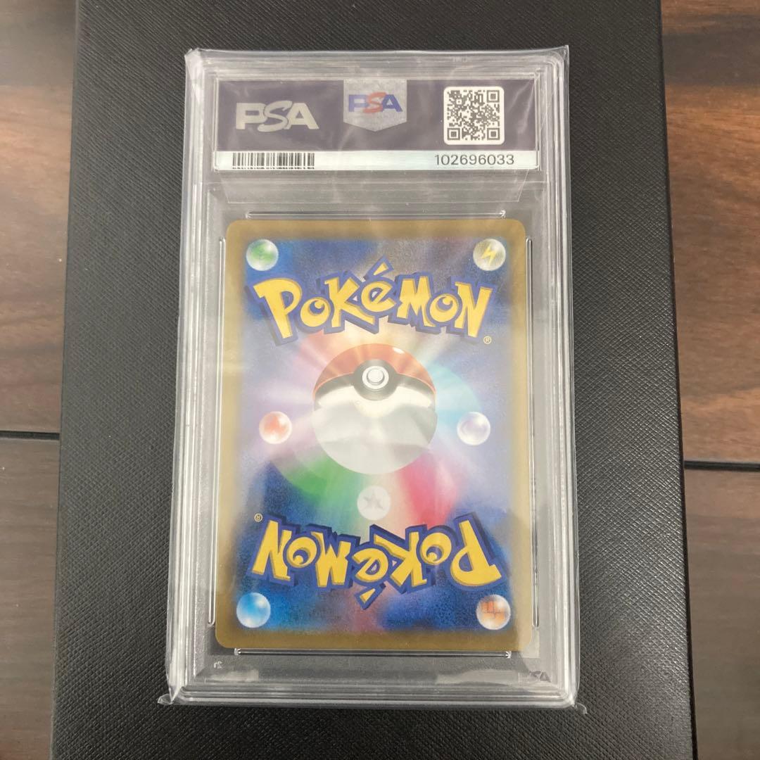 PSA10 ピカチュウVMAX