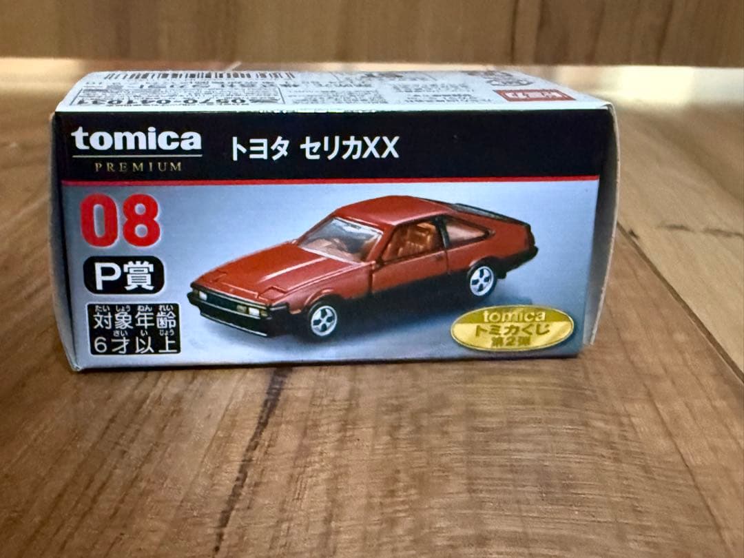 トミカくじ トミカ