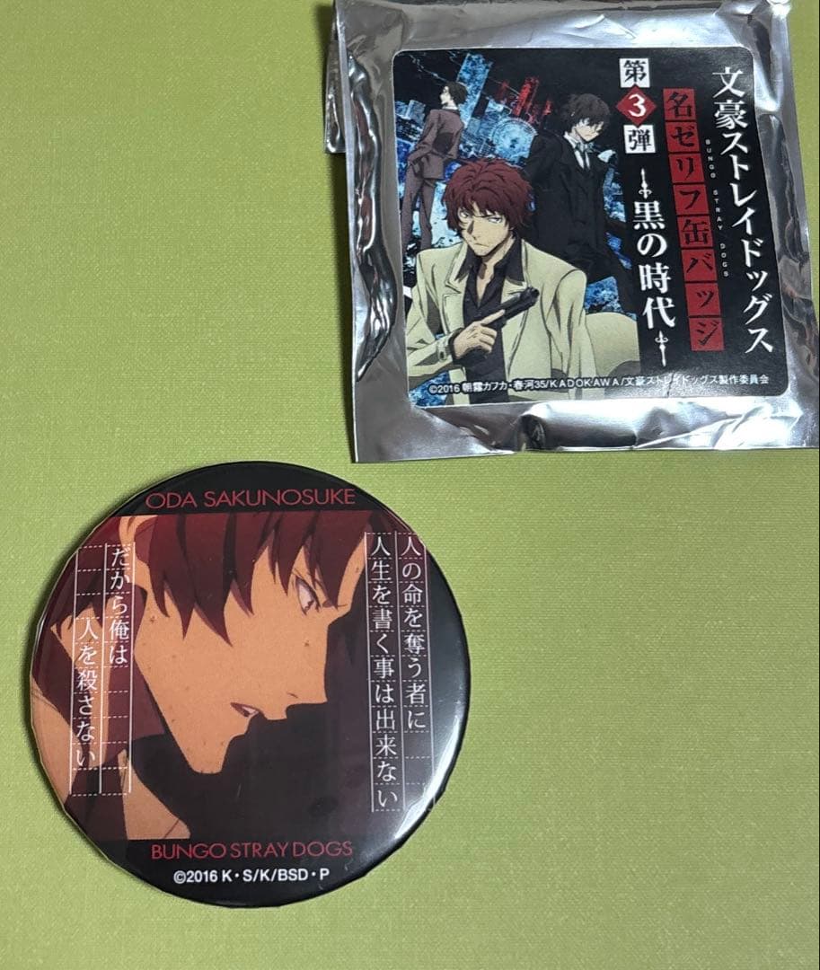 織田作之助 「文豪ストレイドッグス 名ゼリフ缶バッジ 第3弾 」 劇場限定