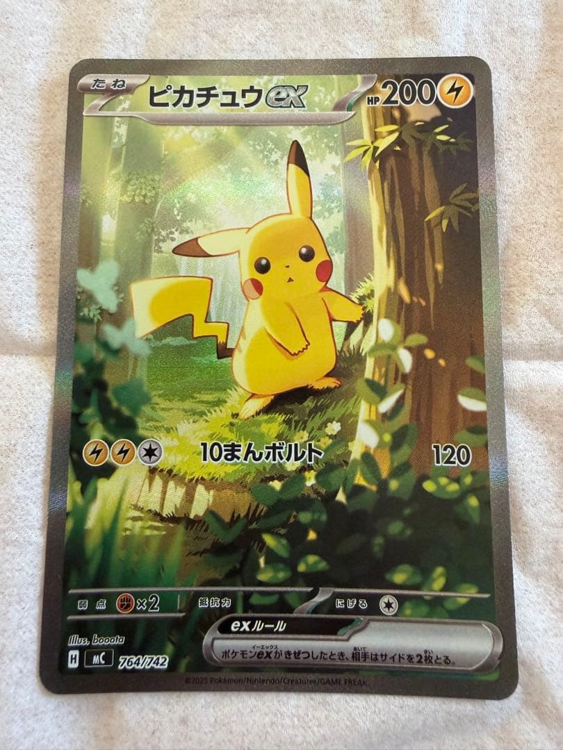 ピカチュウex sar ポケモンカード スタートデッキ100 deck 25