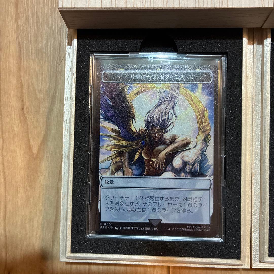 匿名配送 片翼の天使、セフィロス 紋章 ステンレストークン 木箱