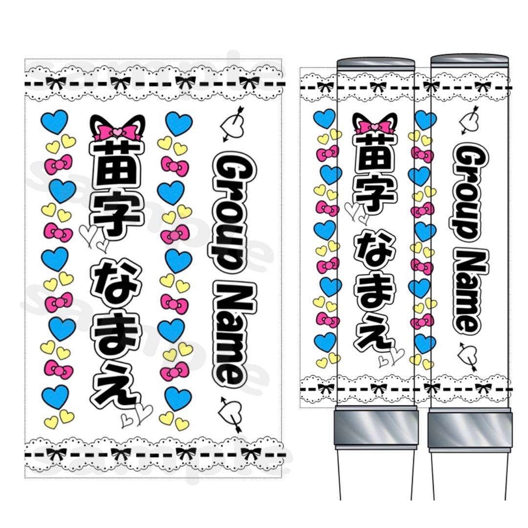 ☆キンブレシート　オーダー　しゃぼ