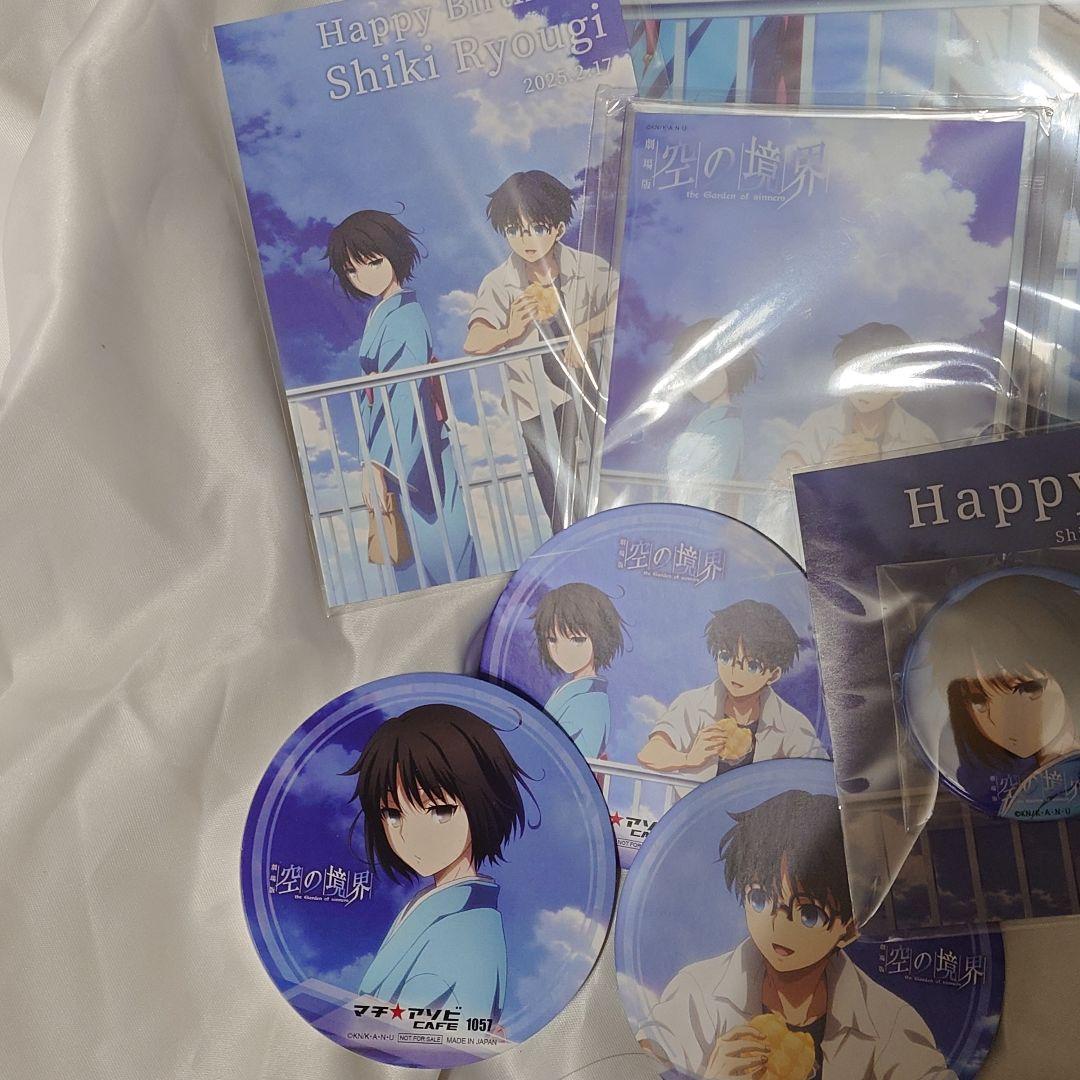 空の境界 両儀式 誕生祭 2025 フルセット