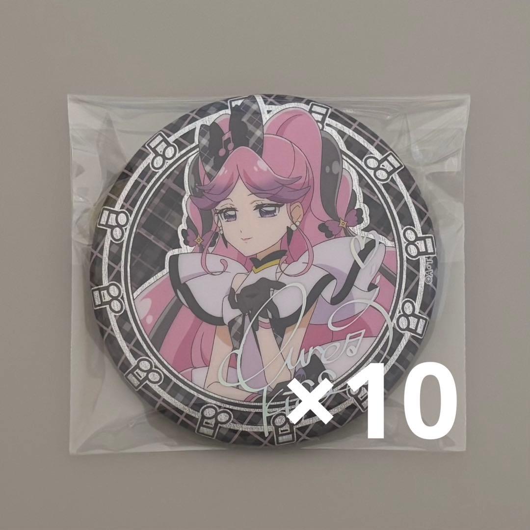 キュアキッス サイン 缶バッジ 10点セット キミプリ展 【クーポン対応