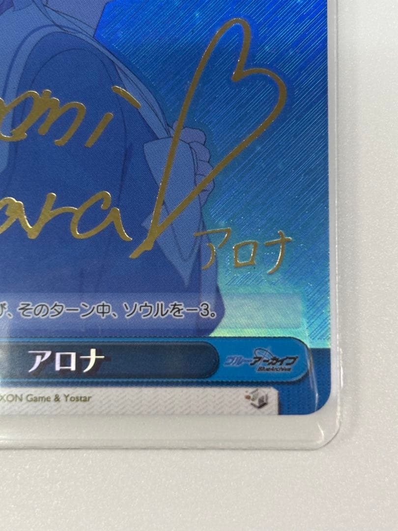 アロナ SP TD 箔押しサインカード