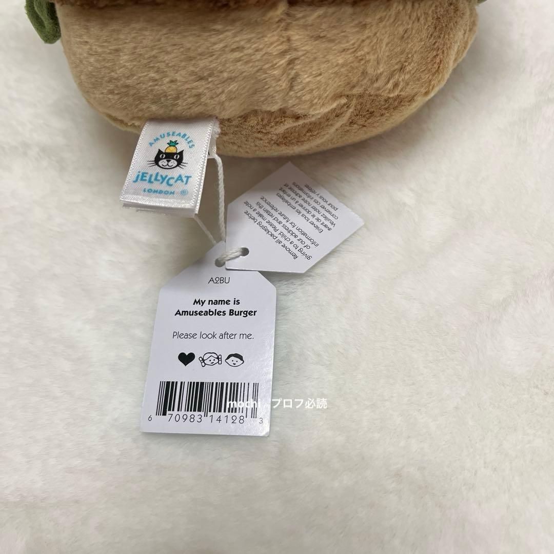  Amuseable Burger ハンバーガー ぬいぐるみ新品