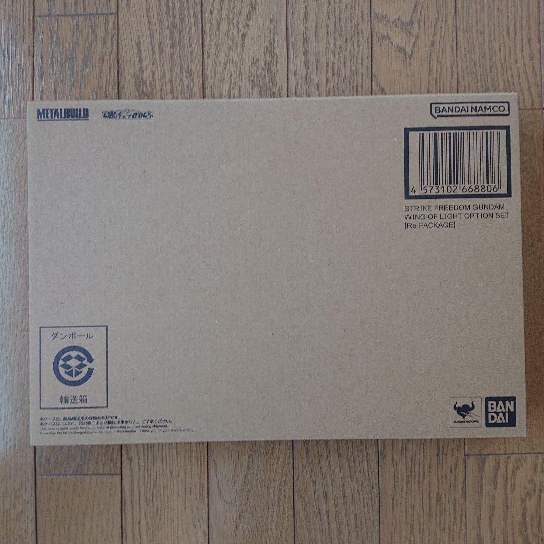 メタルビルド ストライクフリーダム&デスティニー&光の翼 2024 ３点セット