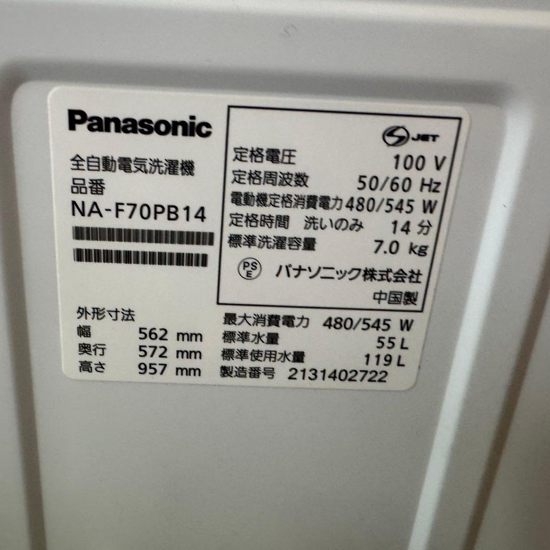 368 洗濯機 容量7キロ 一人暮らし 冷蔵庫も有 半年保証 大人気モデル