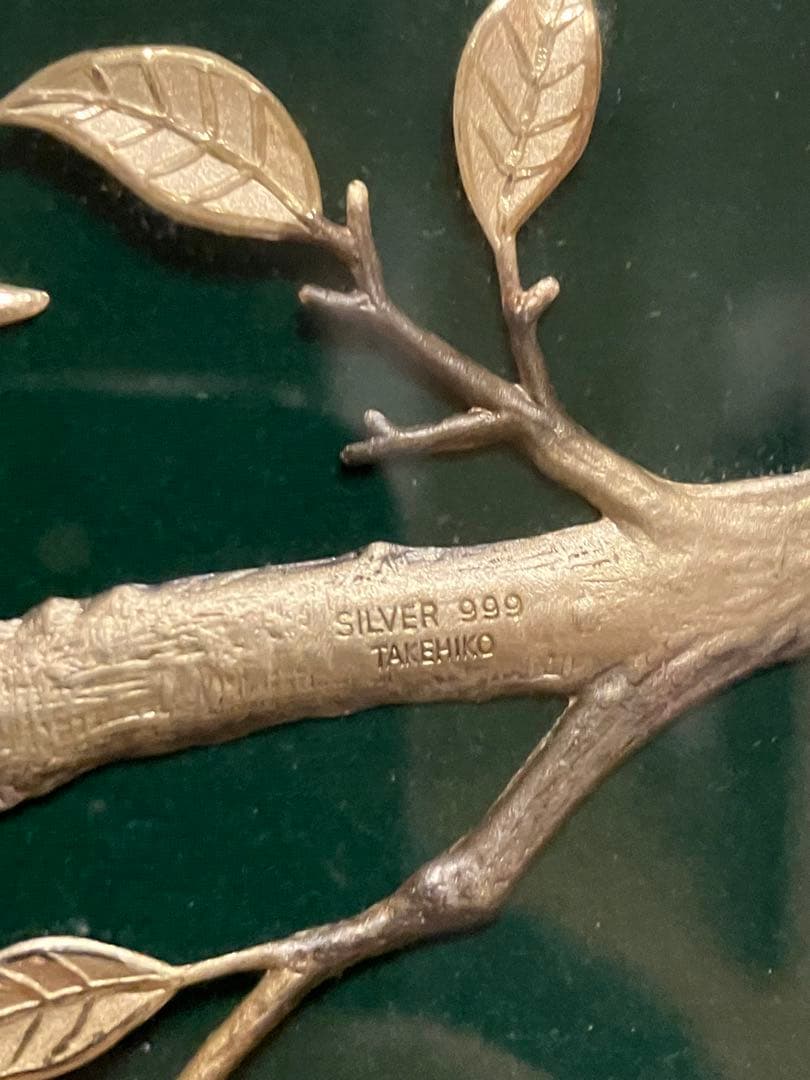 刻印あり)武比古 銀の親子フクロウ