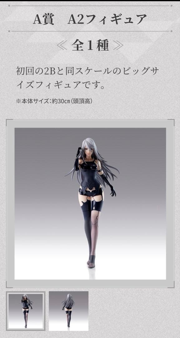 最終値下げ】NieR:Automata くじ A2 フィギュア 森の王様 ニーア