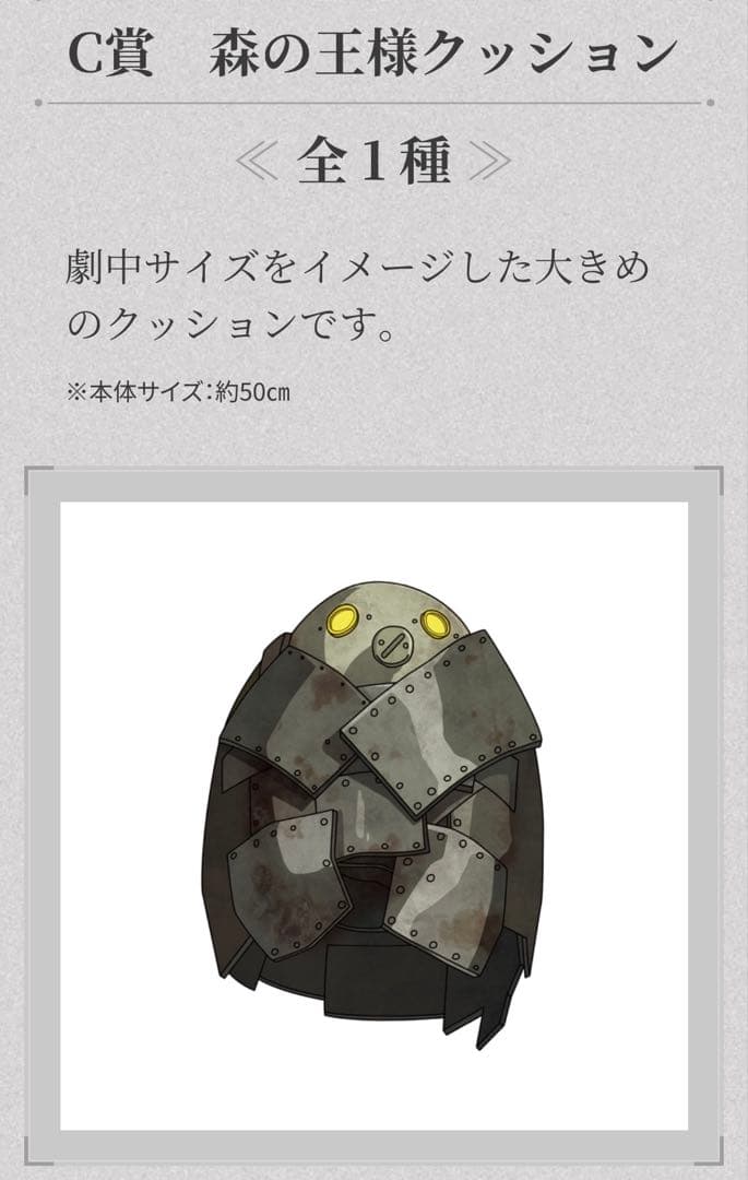 最終値下げ】NieR:Automata くじ A2 フィギュア 森の王様 ニーア